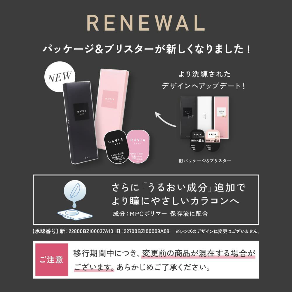 ReVIA(レヴィア)ワンデーカラー10枚入