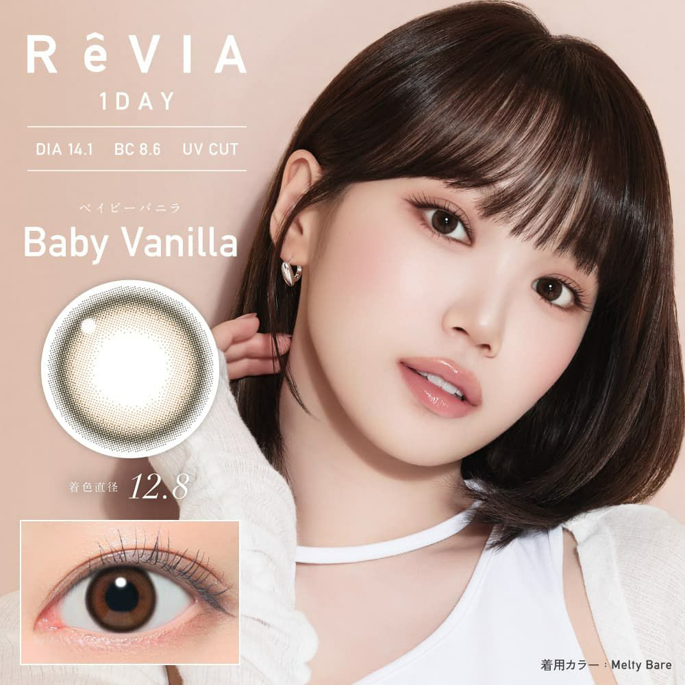 レヴィアワンデーカラー(ReVIA) 10枚入[ベイビーバニラ] -ルセラ-キムチェウォン-ルセラフィム