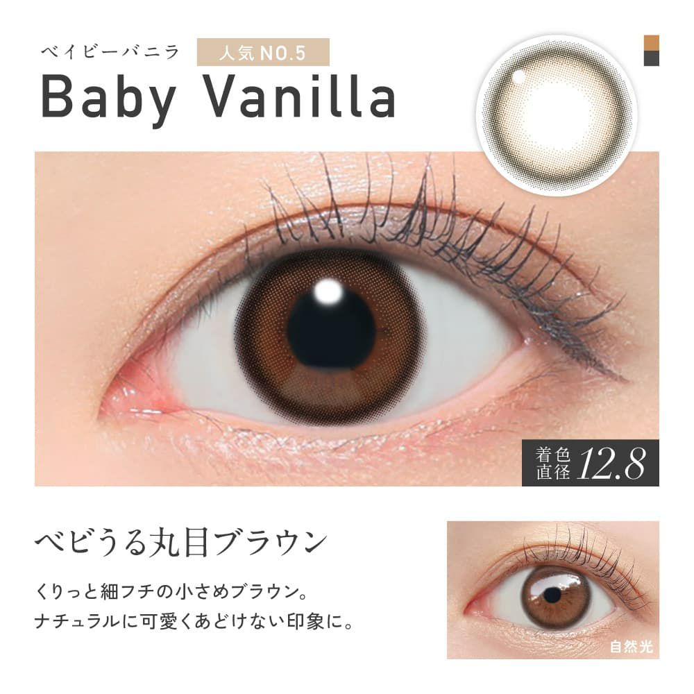 レヴィアワンデーカラー(ReVIA) 10枚入[ベイビーバニラ] 