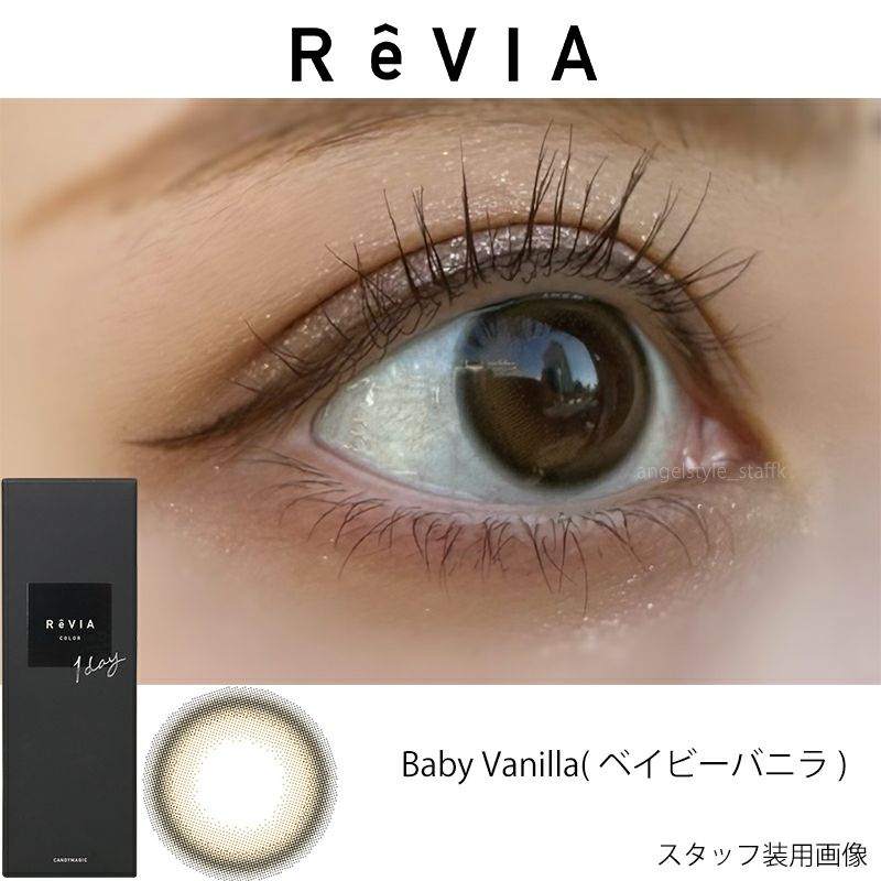 ベイビーバニラ-スタッフ装用画像