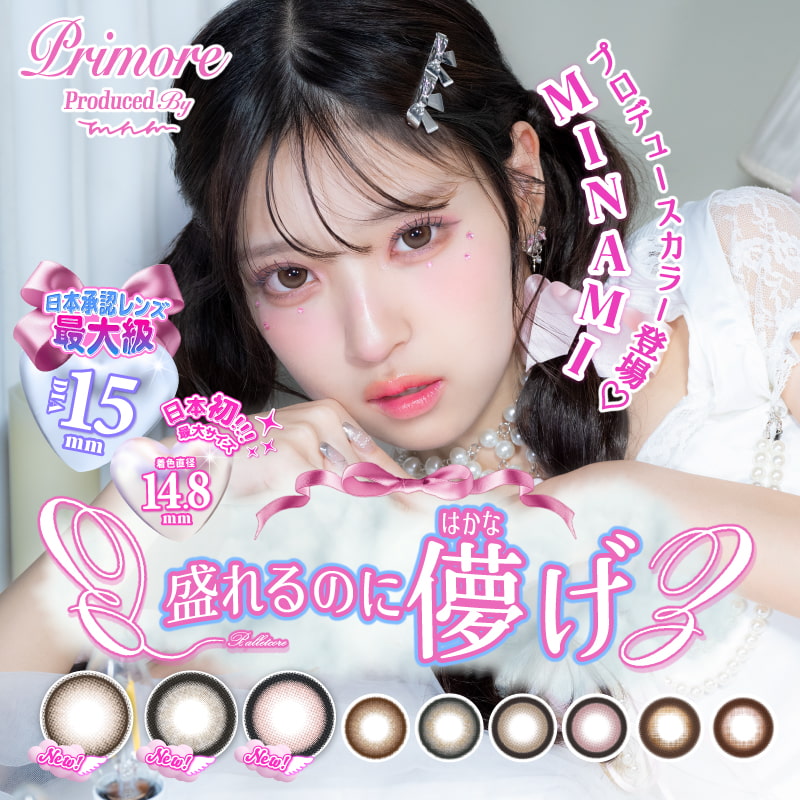  プリモア（PRIMORE） 10枚入