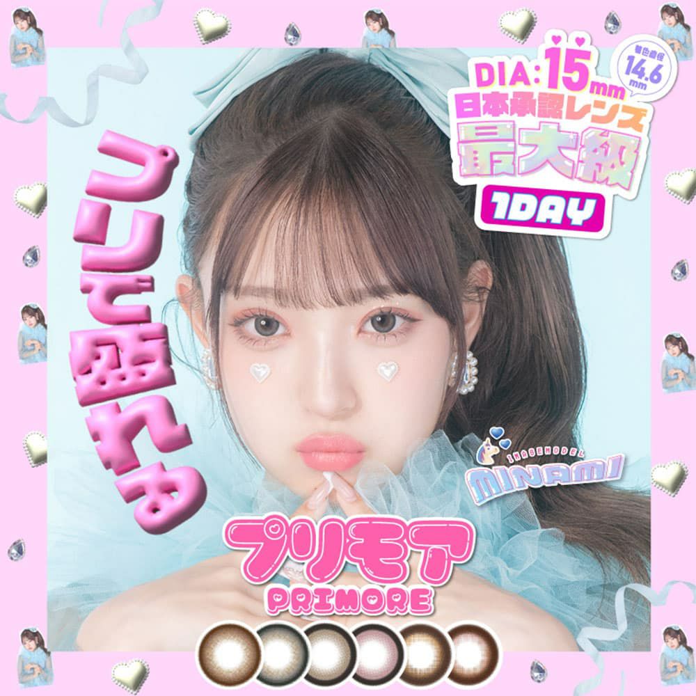  プリモア（PRIMORE） 10枚入