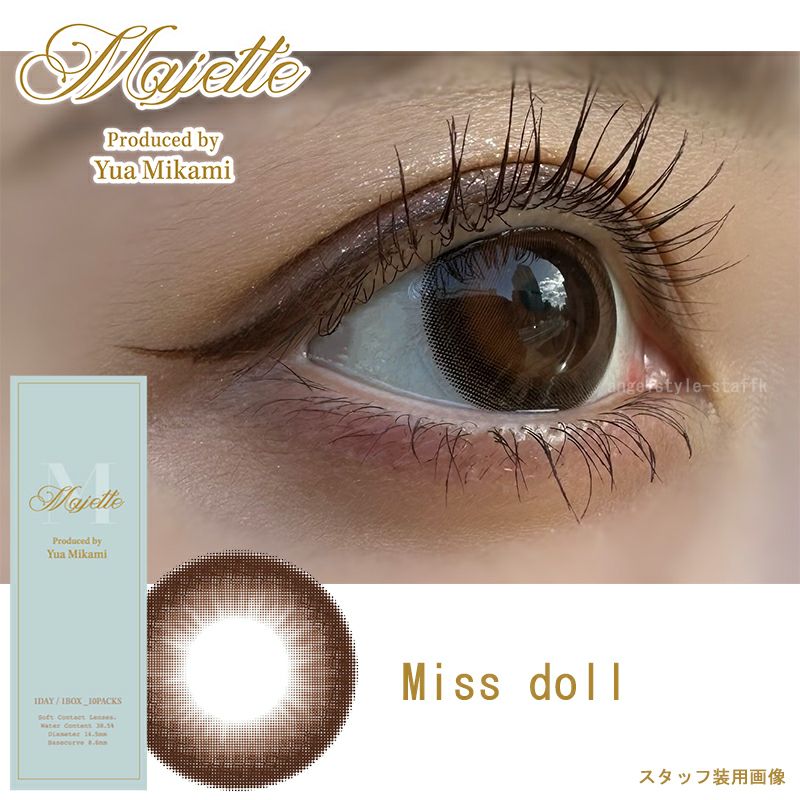 ミスドール-スタッフ装用画像