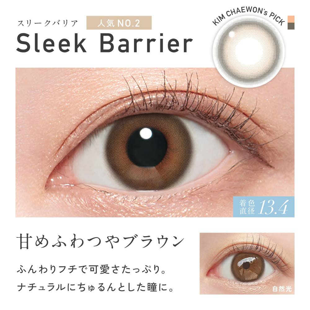 レヴィアブルーライトバリア1DAY-LESSERAFIM-キムチェウォン-ルセラ-チェウォン-業界初ブルーライト軽減レンズ