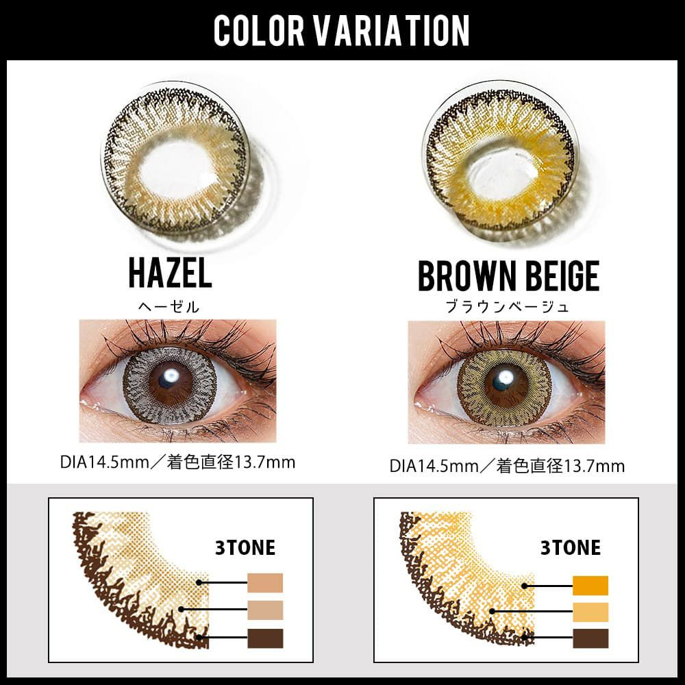 【度なし】TwinKle Eyes(トゥインクルアイズ)マンスリー　2枚入 