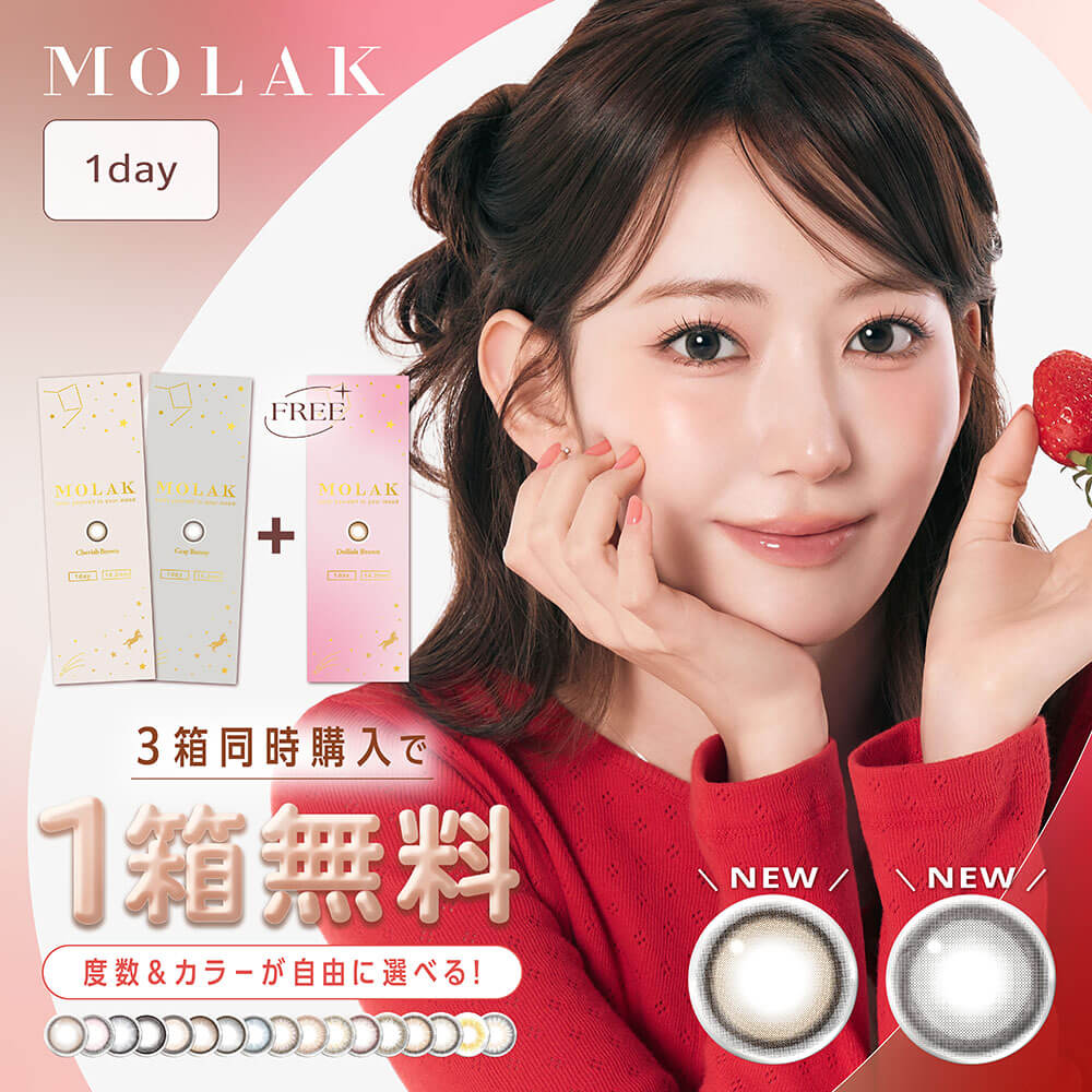 3箱目無料