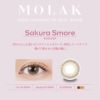 【3箱目無料】MOLAK1DAY(モラクワンデー)10枚入[サクラスモア] 