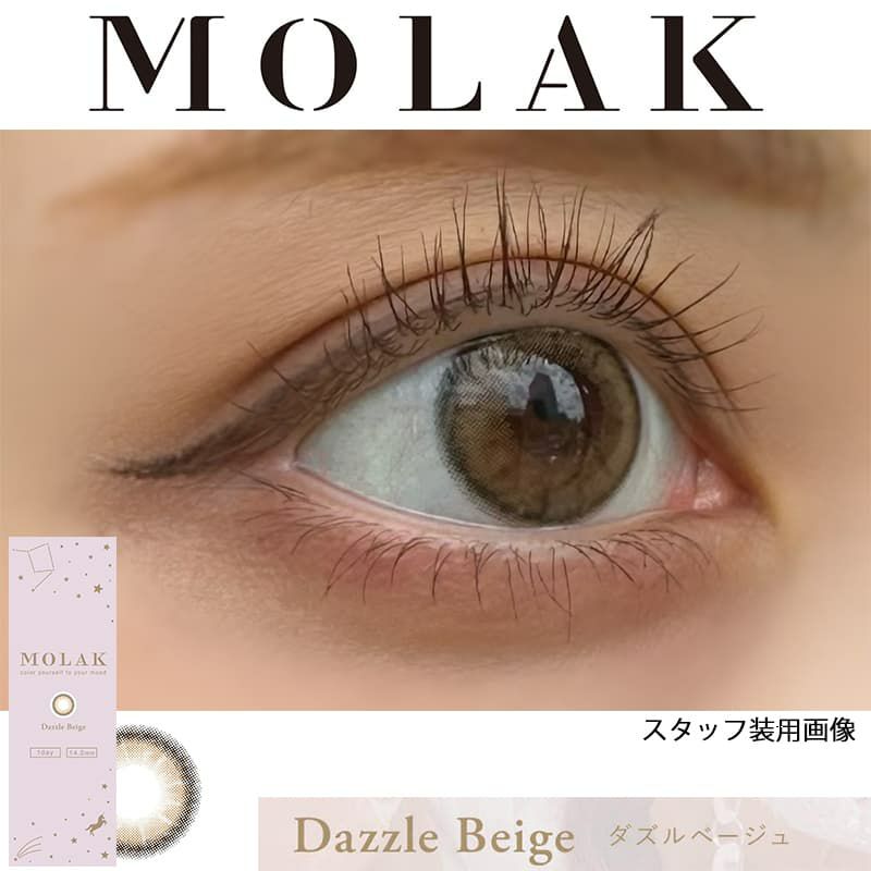 ダズルベージュ-スタッフ装用画像