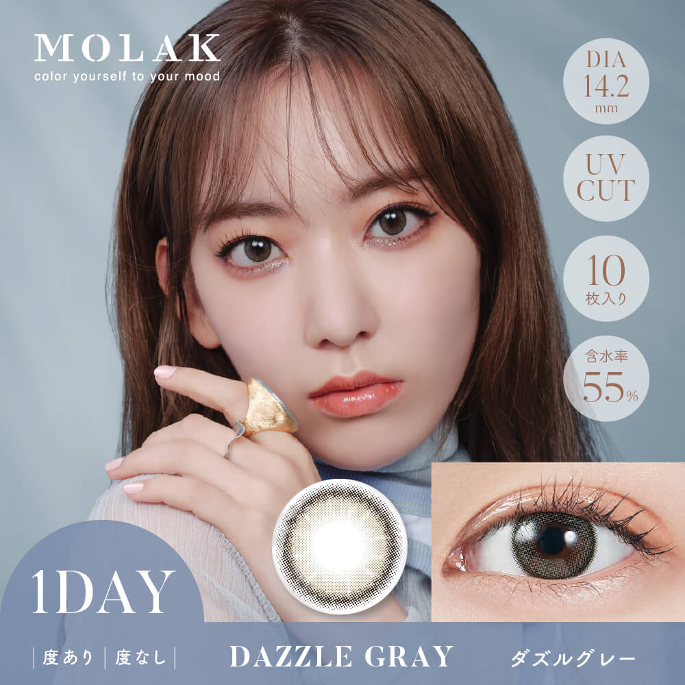 【3箱目無料】MOLAK1DAY(モラクワンデー)10枚入[ダズルグレー] 