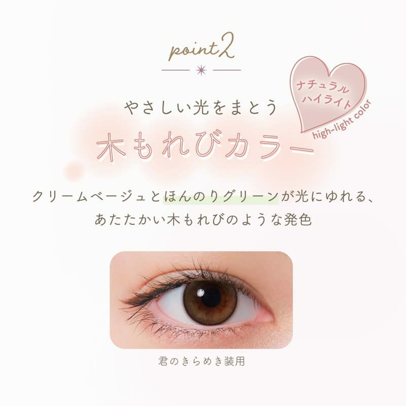 ネオサイトワンデーシエルUVトーリック | 通販 | オンライン