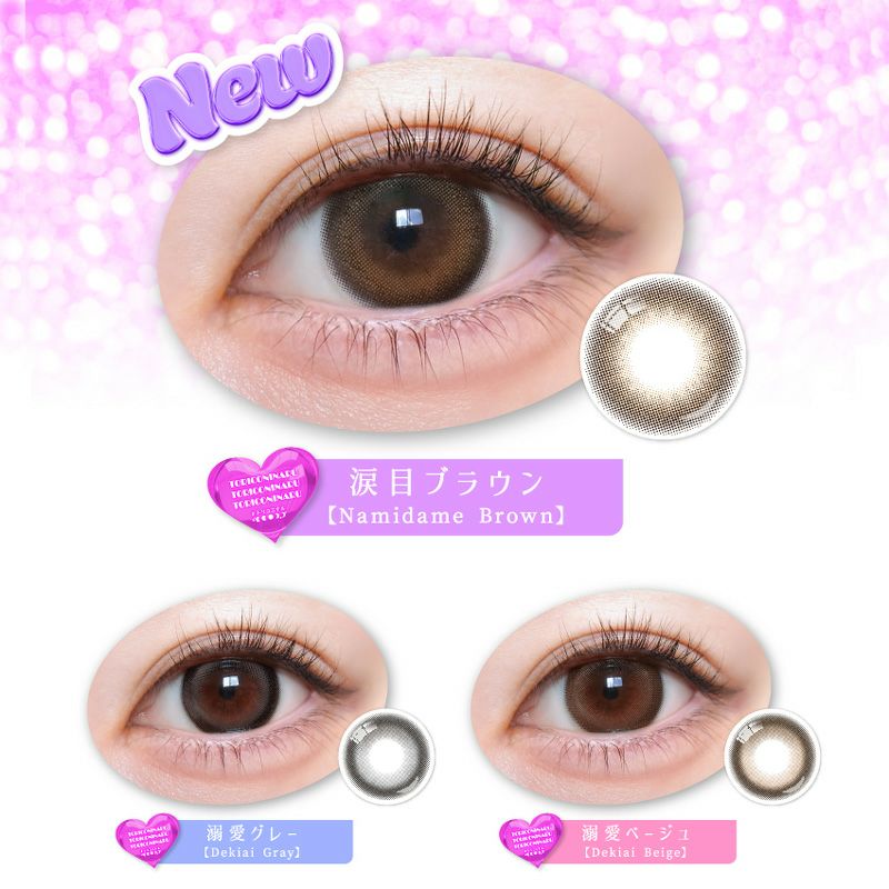 トリコニナル10枚入-KYOKA-ワンデーカラコン