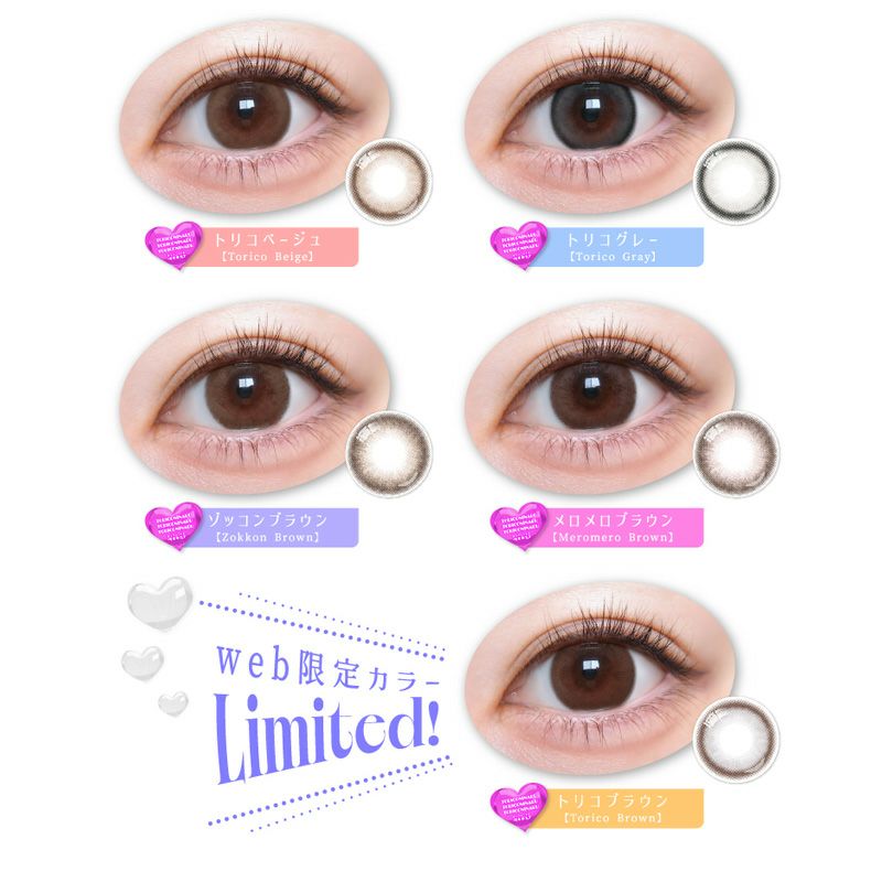 トリコニナル10枚入-KYOKA-ワンデーカラコン