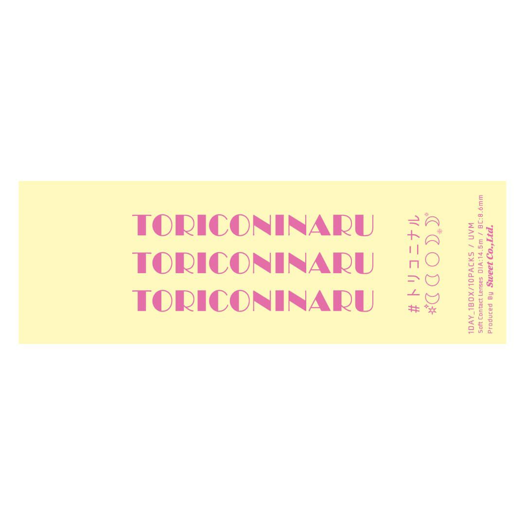 トリコニナル(Tトリコブラウン-パッケージ画像ORICONINARU) 10枚入[トリコブラウン]