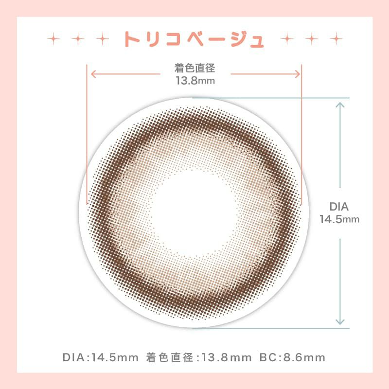 トリコニナル(TORICONINARU) 10枚入[トリコベージュ] -KYOKA-ワンデーカラコン
