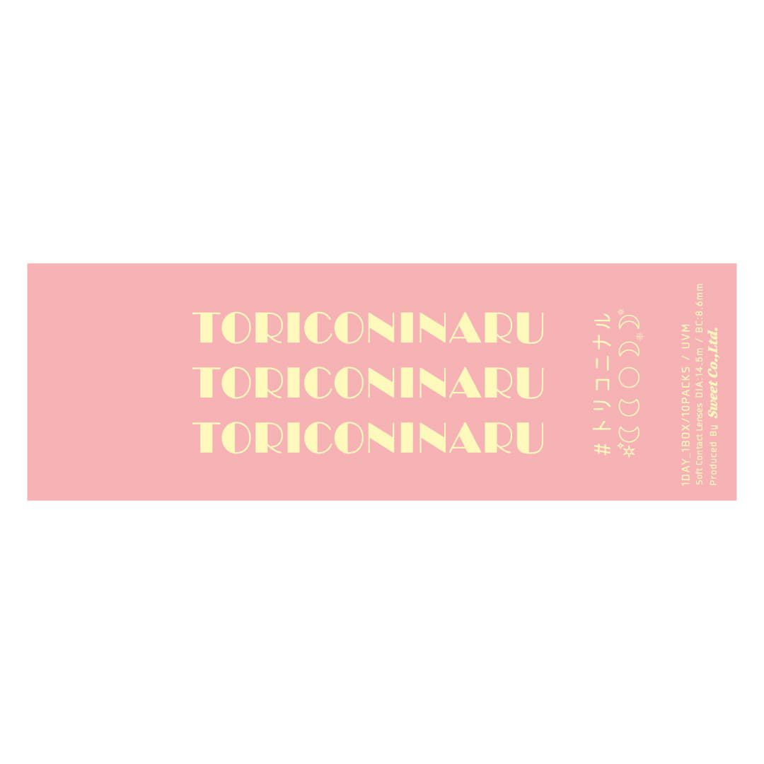 トリコベージュ-パッケージ画像-トリコニナル(TORICONINARU) 10枚入[トリコベージュ] -KYOKA-ワンデーカラコン