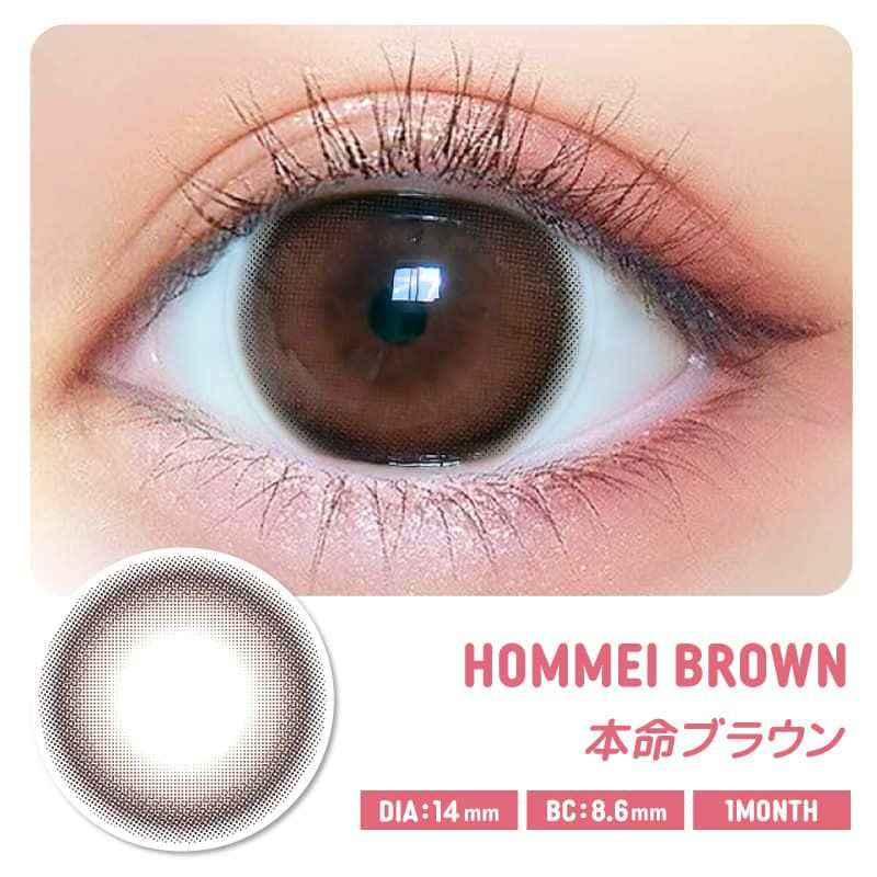 超モテコンウルトラマンスリー 2枚入[本命ブラウン] 