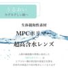 コンクルワンデー10枚入 