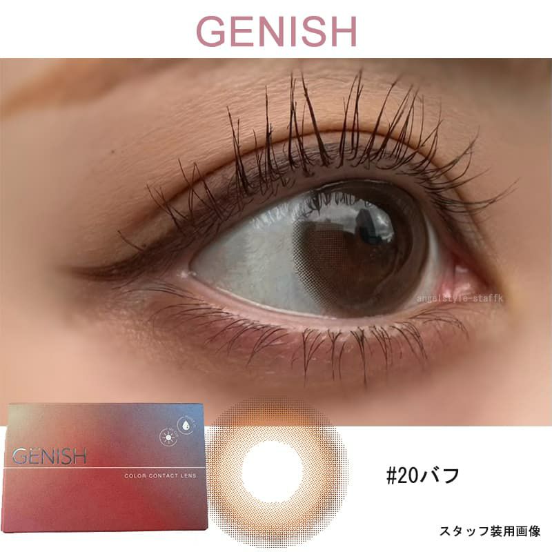バフ-スタッフ装用画像