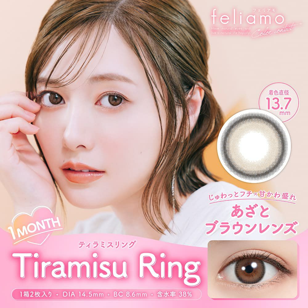 ティラミスリング-イメージ画像