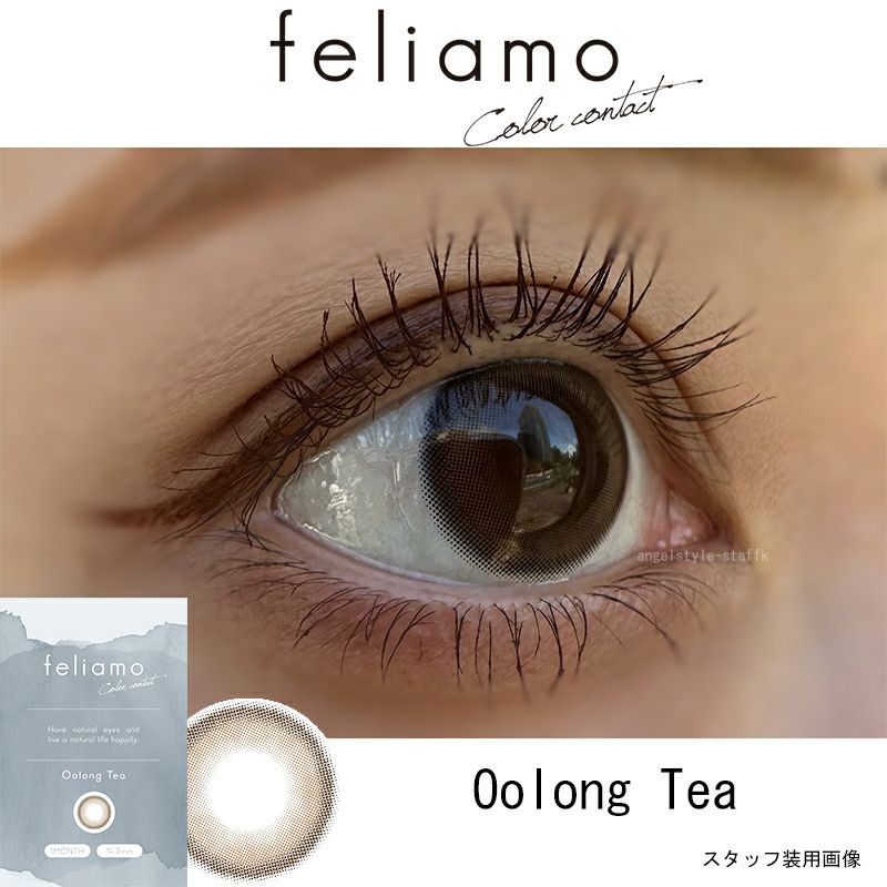 ウーロンティー-スタッフ装用画像