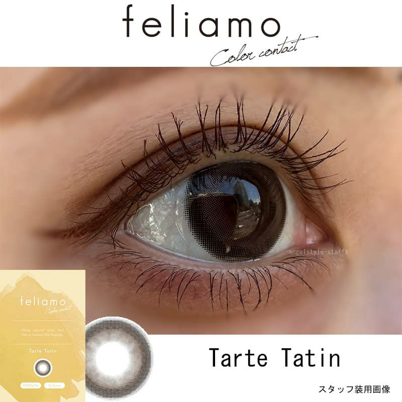 タルトタタン-スタッフ装用画像