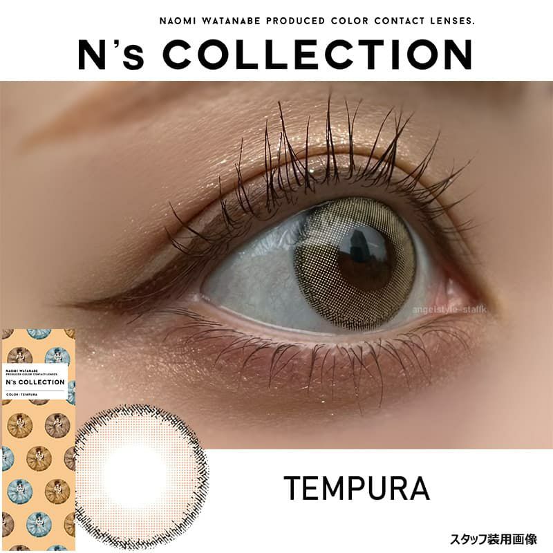 天ぷら-レポ-エヌズコレクション (N's collection) 10枚入[天ぷら] -渡辺直美カラコン