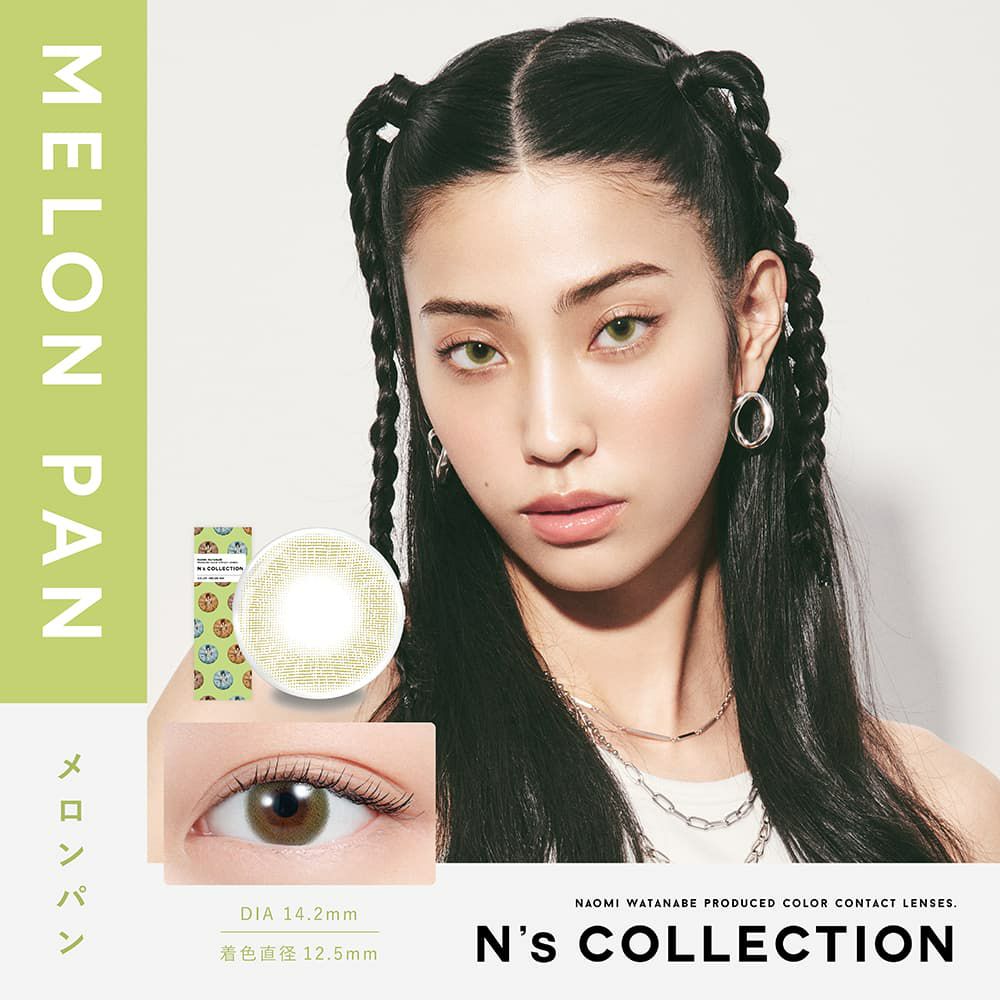 メロンパン-イメージ画像-エヌズコレクション (N's collection) 10枚入-渡辺直美カラコン-ワンデーカラコン