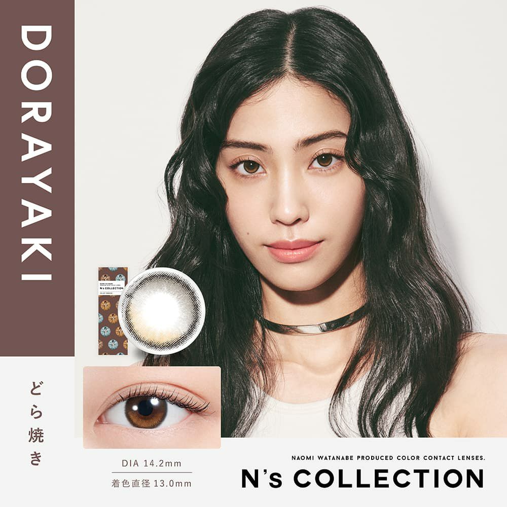 どら焼き-イメージ画像-エヌズコレクション (N's collection) 10枚入-渡辺直美カラコン-ワンデーカラコン