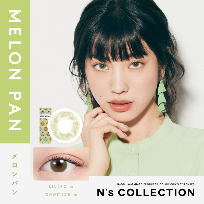 エヌズコレクション (N's collection) 10枚入[メロンパン] 