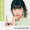 エヌズコレクション (N's collection) 10枚入[メロンパン] 