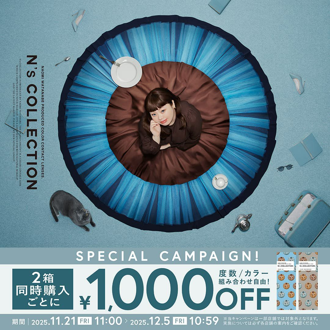 エヌズコレクション (N's collection) 10枚入[メロンパン] -渡辺直美カラコン