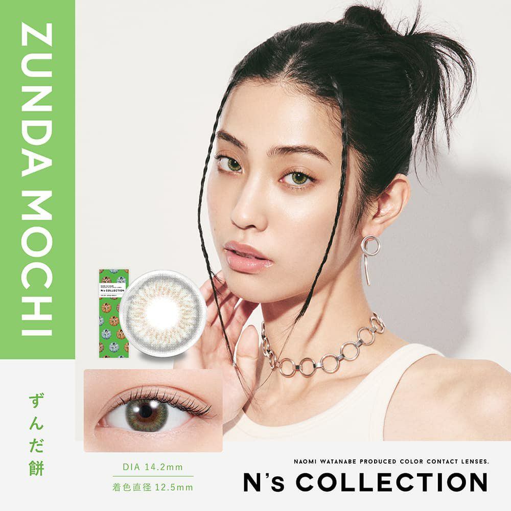エヌズコレクション (N's collection) 10枚入[ずんだ餅] -渡辺直美カラコン