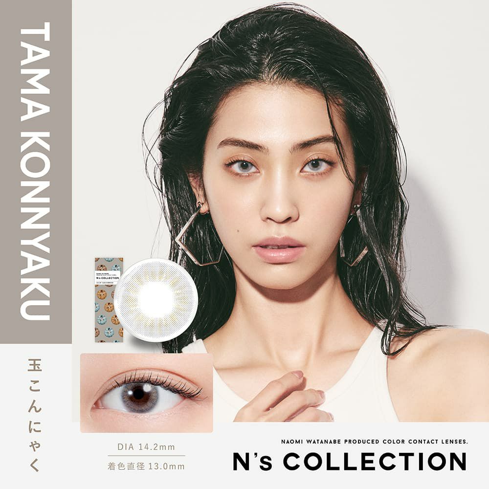 エヌズコレクション (N's collection) 10枚入[玉こんにゃく] -渡辺直美カラコン