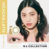 エヌズコレクション (N's collection) 10枚入[ほうじ茶ラテ] 