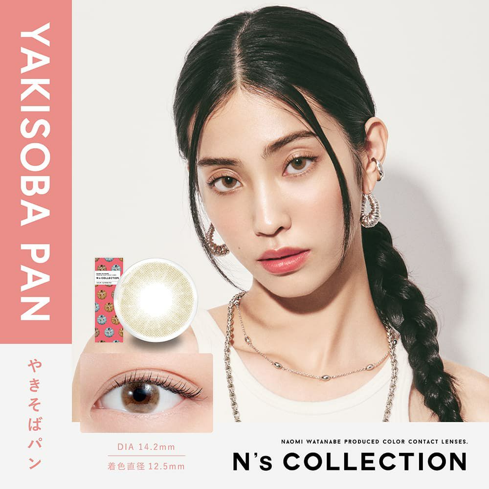 エヌズコレクション (N's collection) 10枚入[焼きそばパン] -渡辺直美カラコン