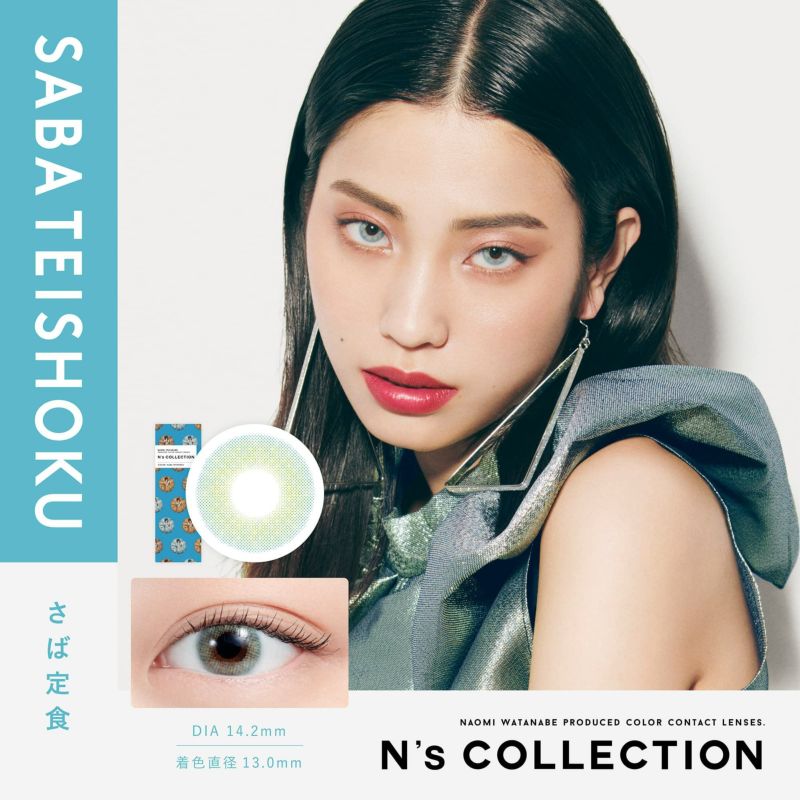 エヌズコレクション (N's collection) 10枚入[さば定食] 