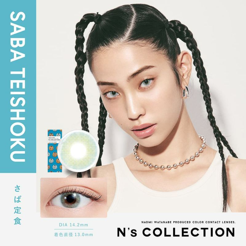 エヌズコレクション (N's collection) 10枚入[さば定食] -渡辺直美カラコン