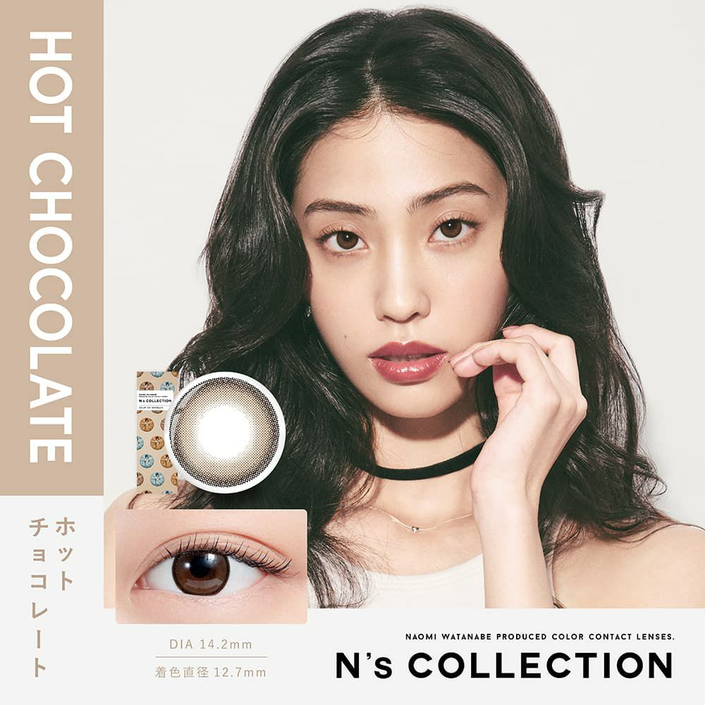 エヌズコレクション (N's collection) 10枚入[ホットチョコレート]-渡辺直美カラコン