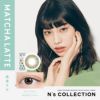 エヌズコレクション (N's collection) 10枚入[抹茶ラテ] 