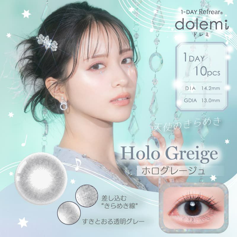 ワンデーリフレア ドレミ(1-DAY Refrear dolemi)　10枚入[ホログレージュ] 