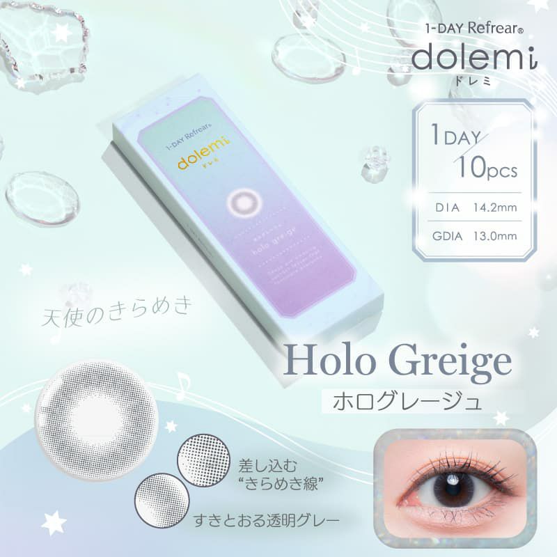 ワンデーリフレア ドレミ(1-DAY Refrear dolemi)　10枚入[ホログレージュ] 