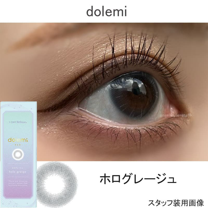 ホログレージュ-スタッフ装用画像
