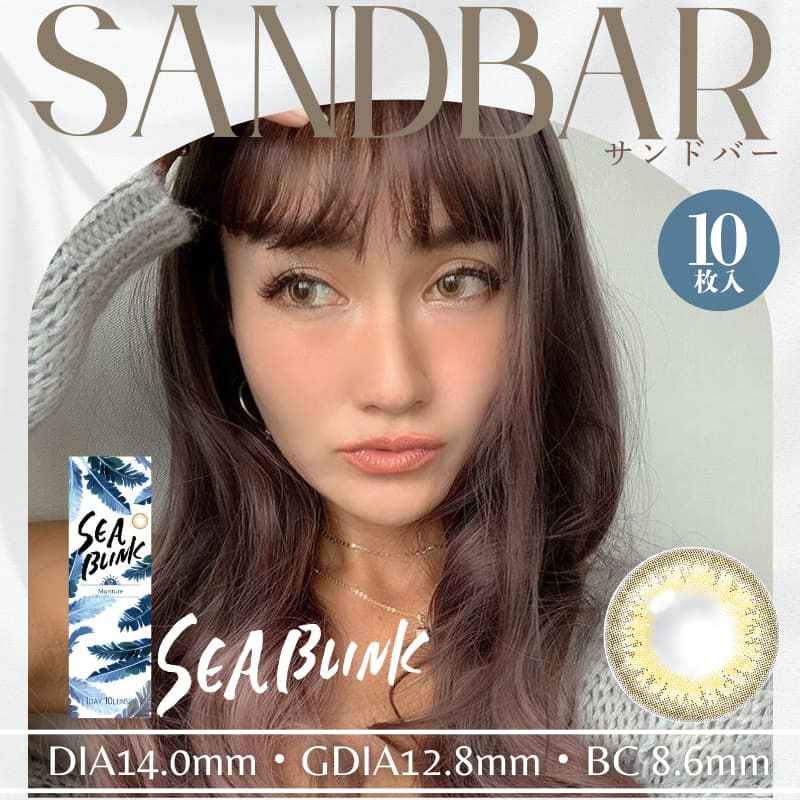 SEA BLINK(シーブリンク)ワンデー　10枚入[サンドバー]