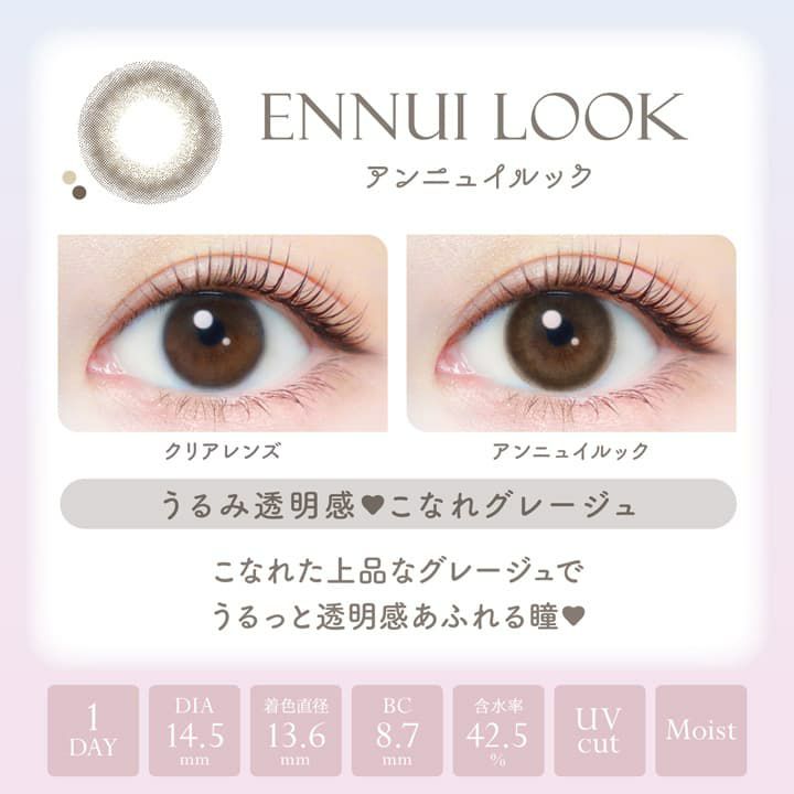  エバーカラーワンデーナチュラルモイストレーベルUV 20枚入[アンニュイルック] 