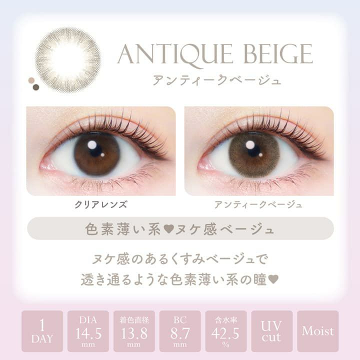  エバーカラーワンデーナチュラルモイストレーベルUV 20枚入[アンティークベージュ] 