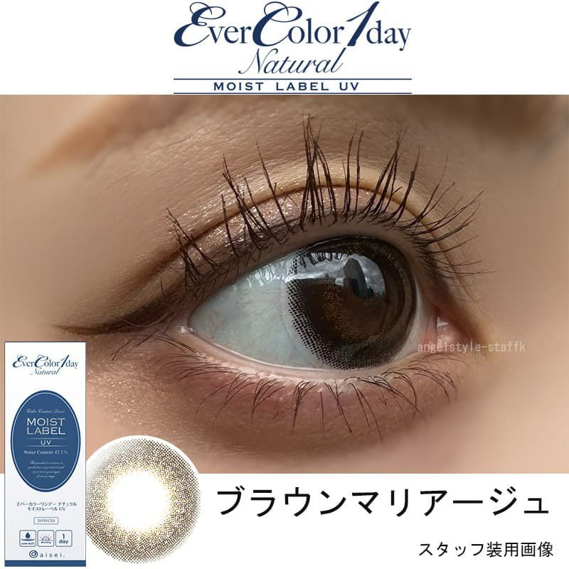 ブラウンマリアージュ-スタッフ装用画像