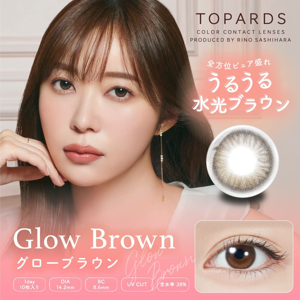 トパーズワンデー (TOPARDS 1DAY）10枚入[グローブラウン] 