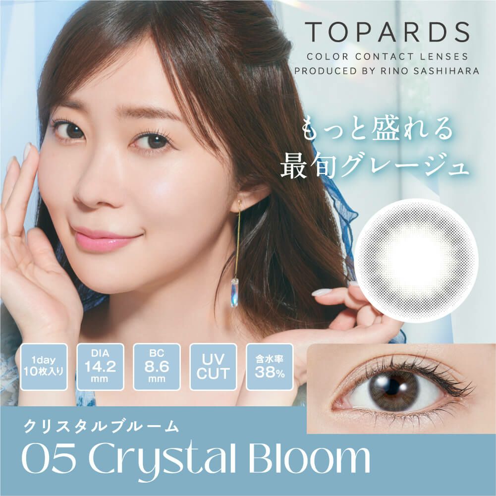 トパーズ ワンデー (TOPARDS 1DAY）10枚入[クリスタルブルーム] 