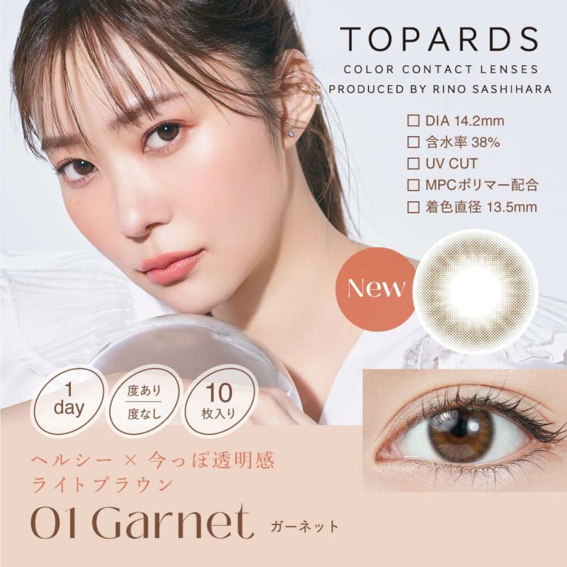  トパーズ ワンデー (TOPARDS 1DAY）10枚入[ガーネット] 