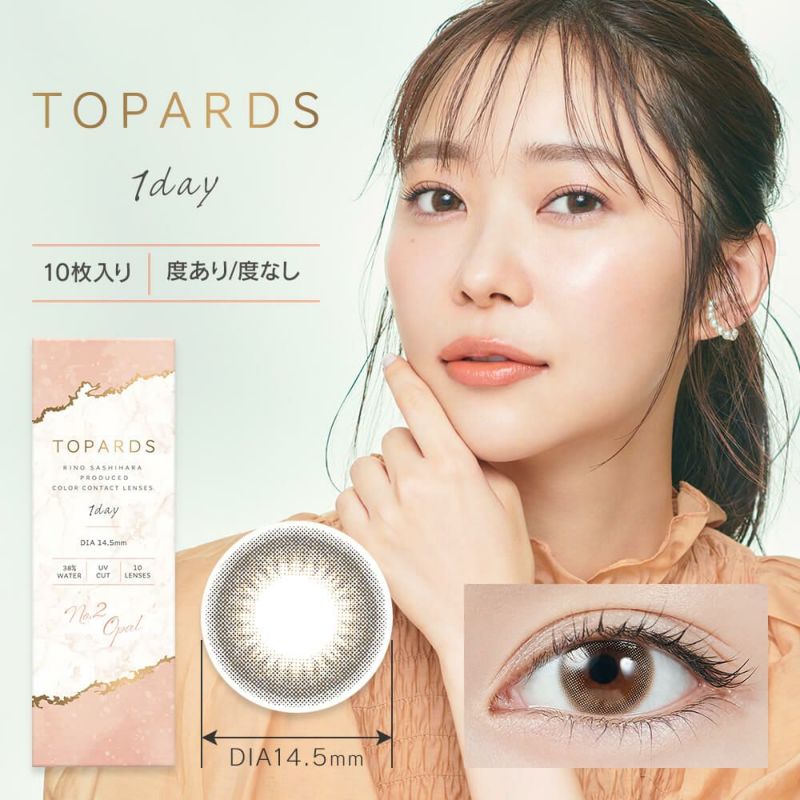 トパーズ ワンデー (TOPARDS 1DAY）10枚入[オパール] 